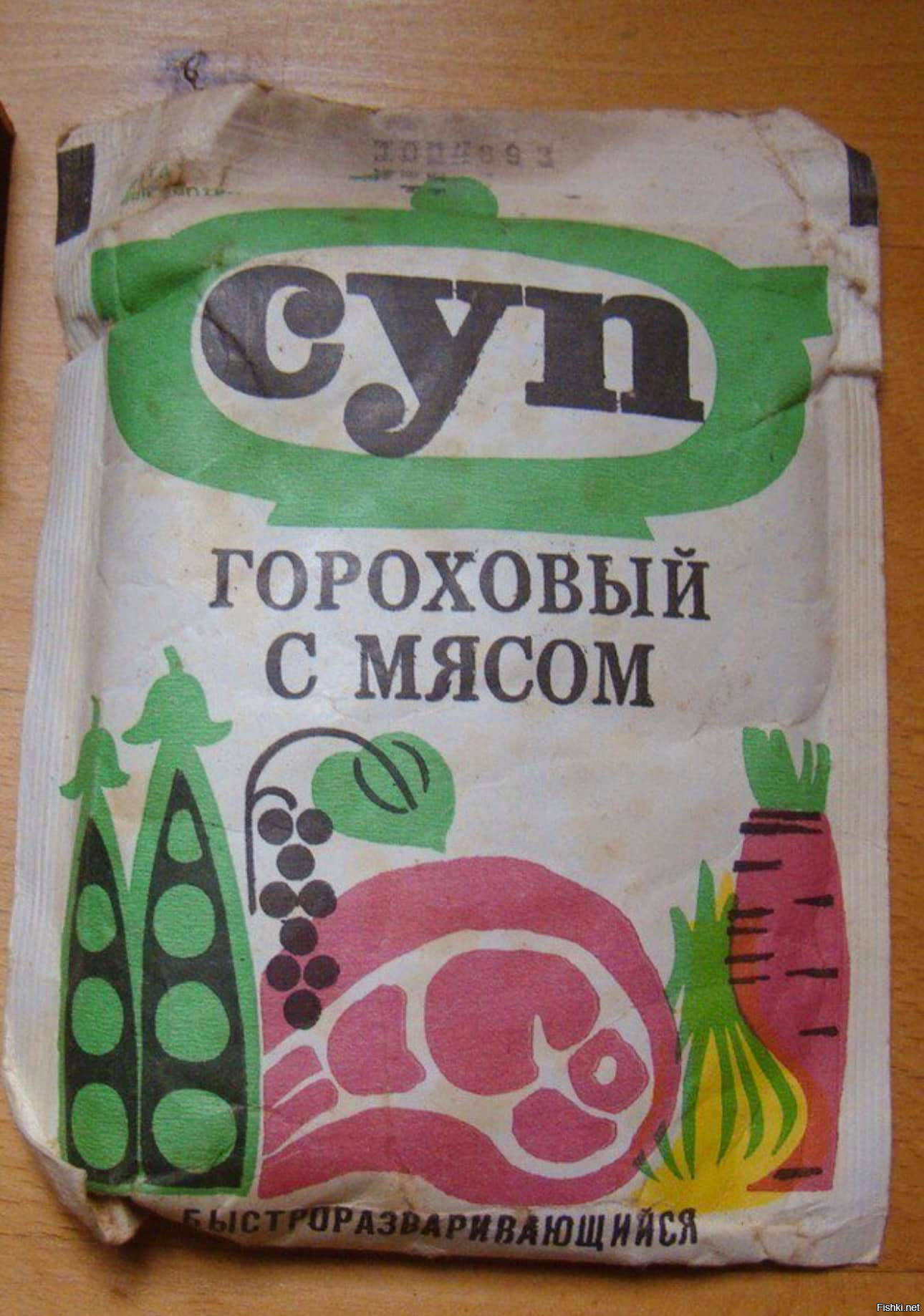 Солянка