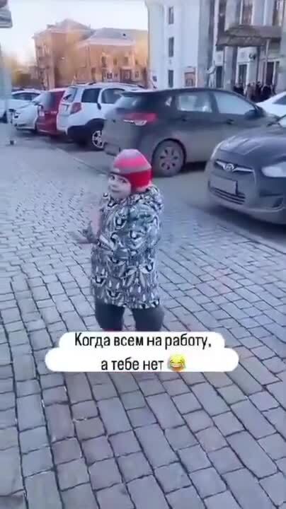 С пятницей