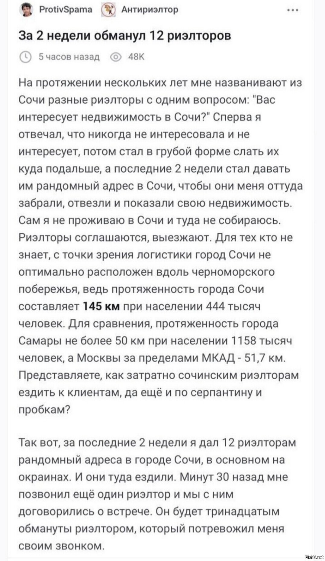 Солянка
