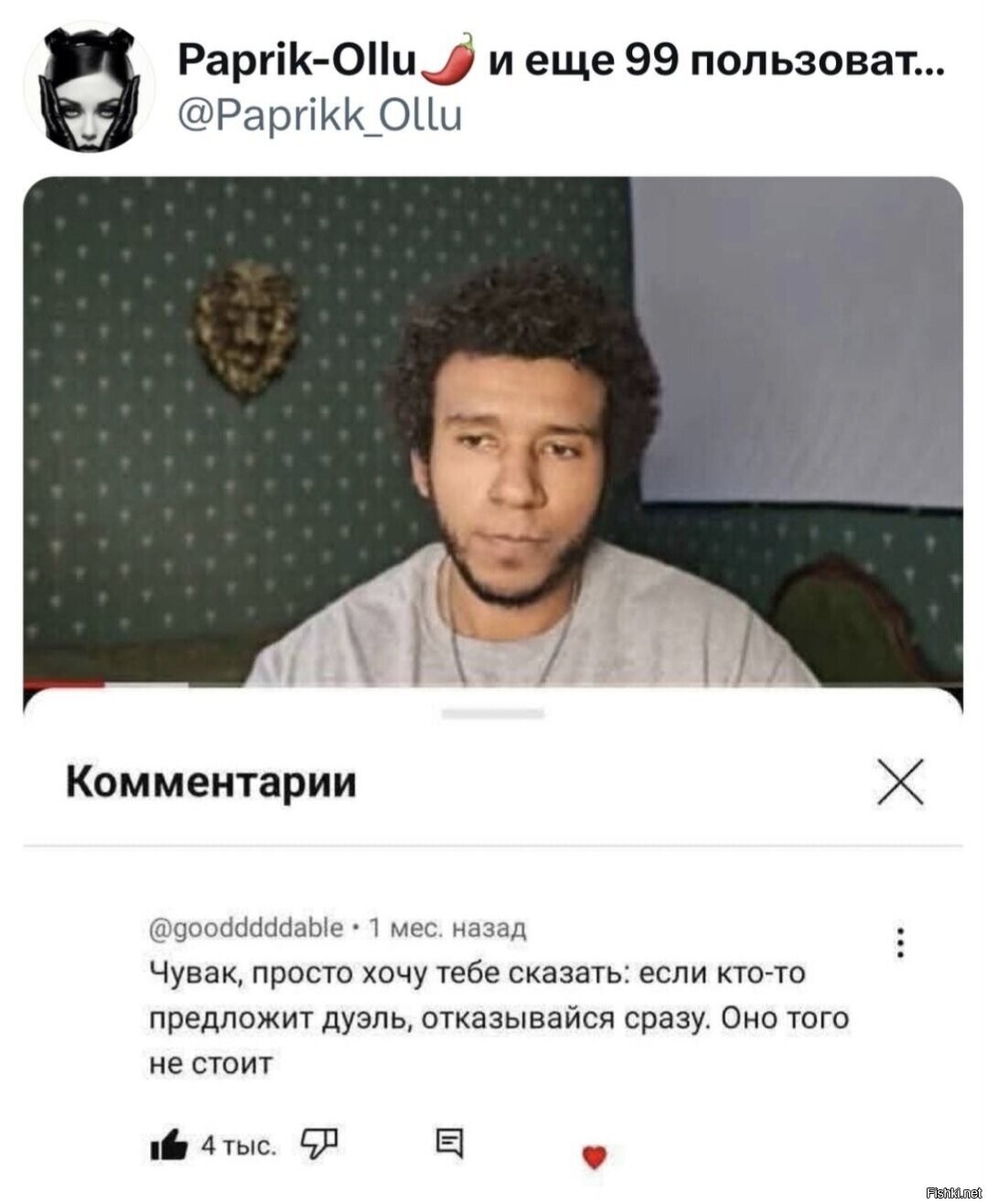 Солянка