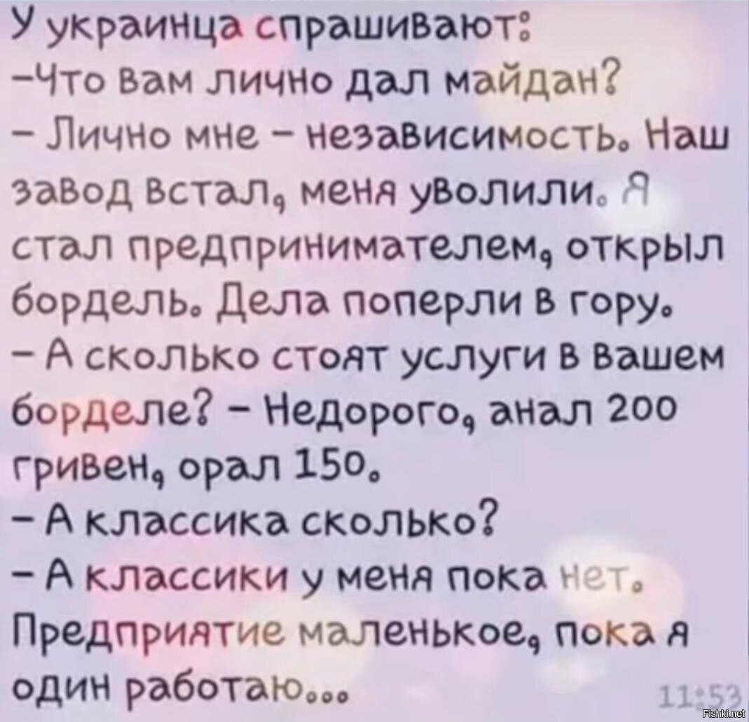 Солянка