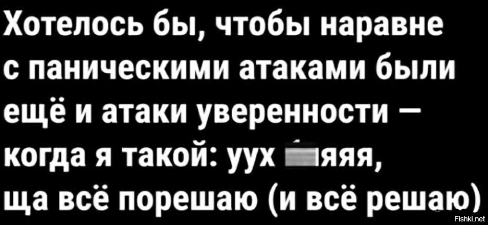Мысли на ночь 