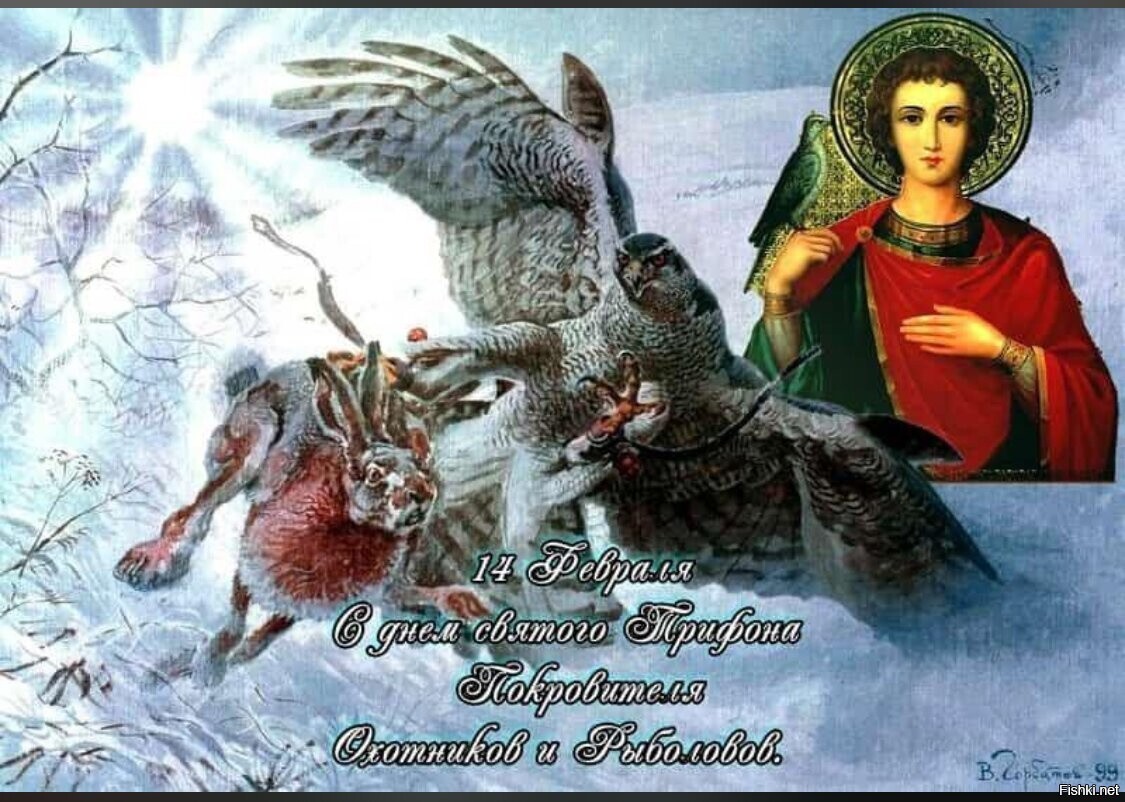 Причастных, с Праздником