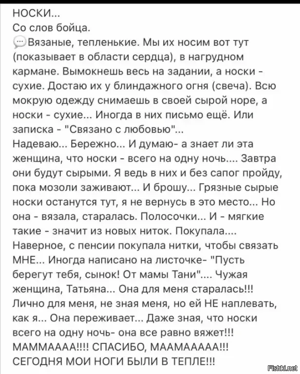 Солянка