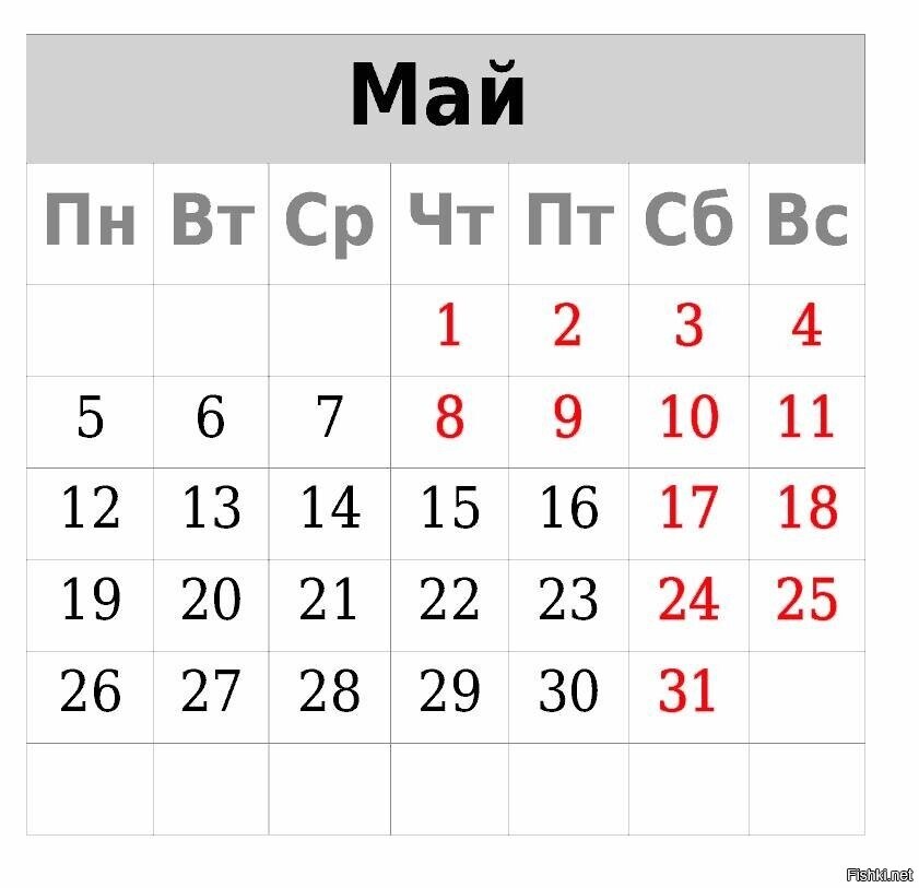 В мае россиян ждёт 13 выходных благодаря переносам праздников