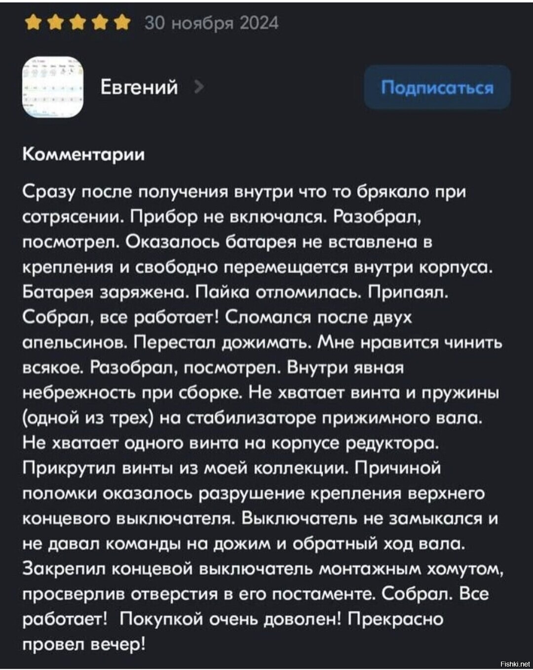Солянка