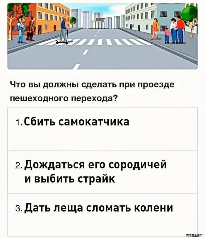 вопрос с проверки знаний ПДД