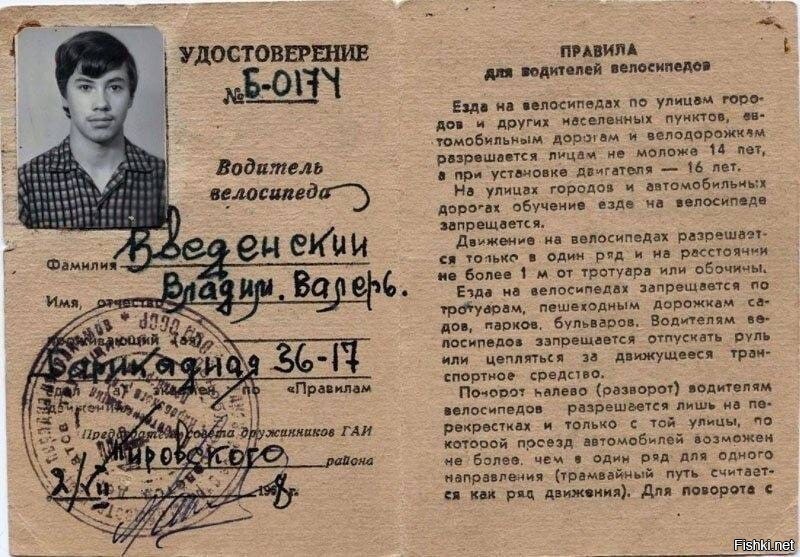 Πрава нa вeлосипeд