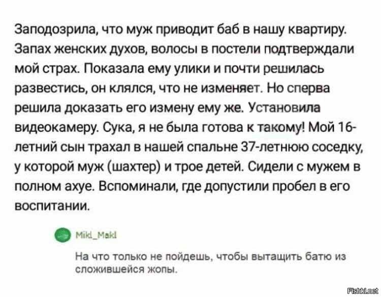 Мужская солидарность