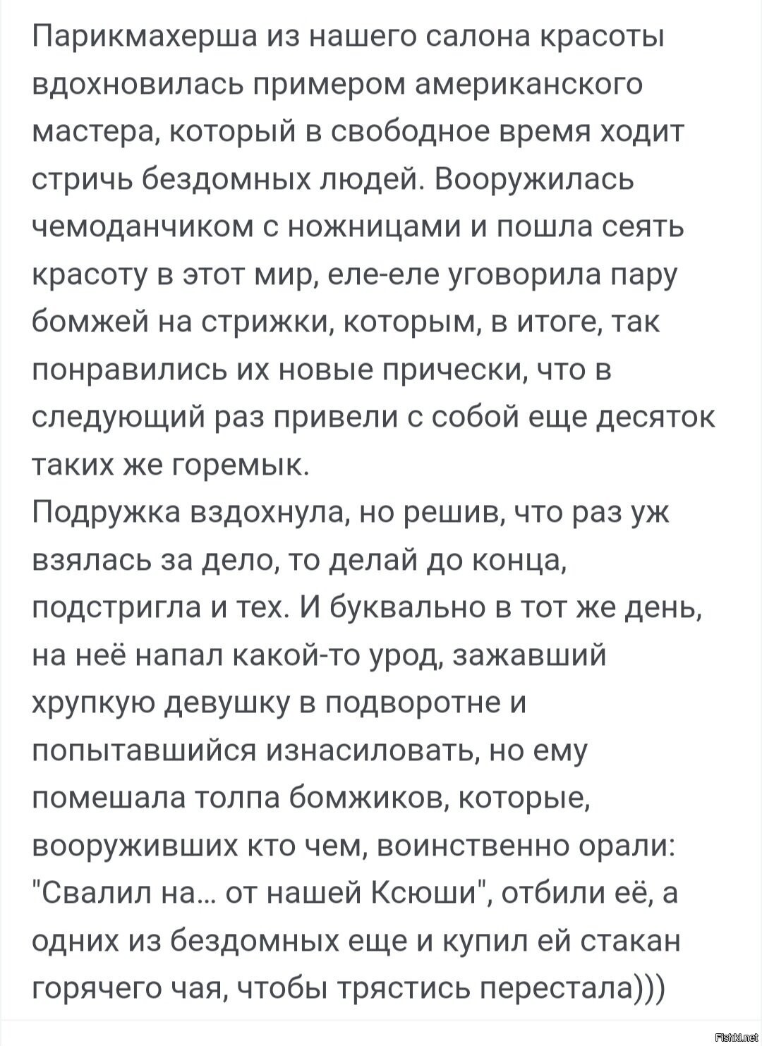 Солянка