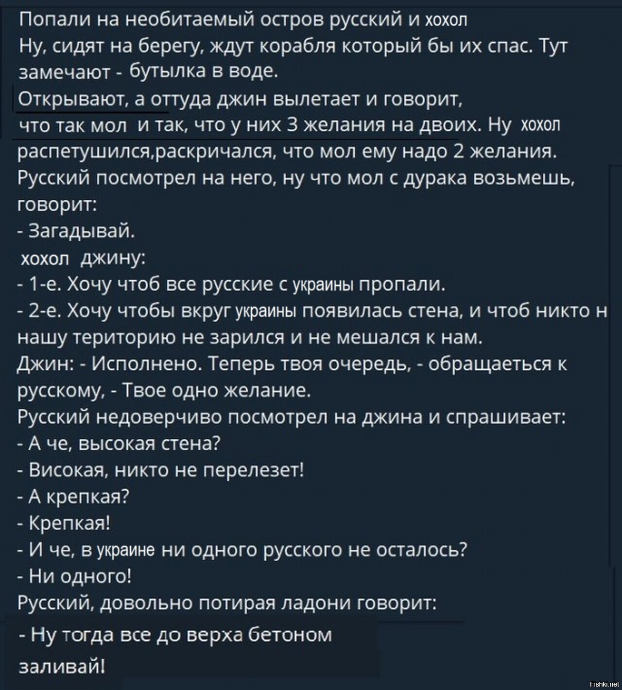 Солянка