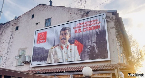 Изображение Иосифа Сталина с надписью «Слава Великому народу — Победителю» (с...
