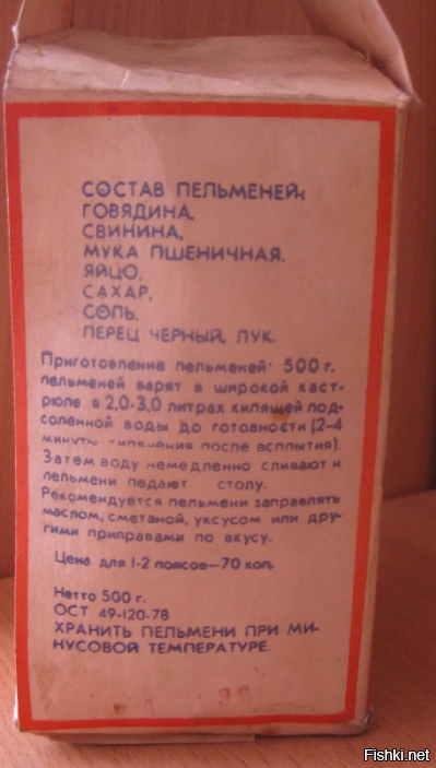Солянка