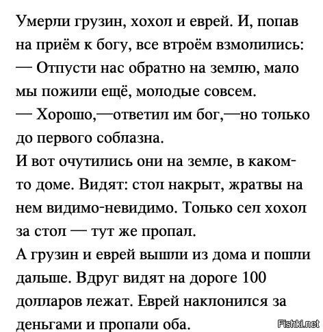 Солянка