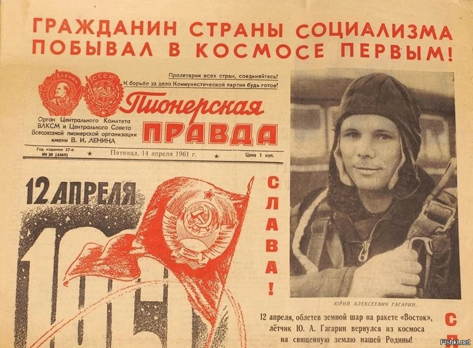 С днём космонавтики
