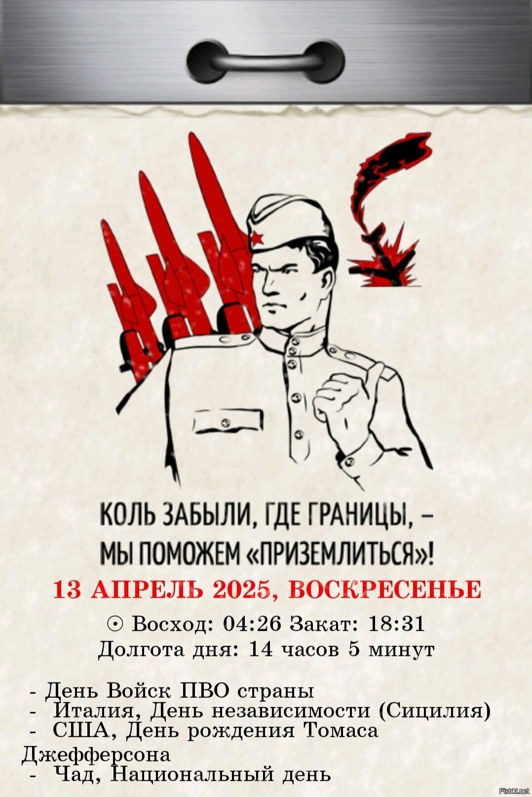 С днём