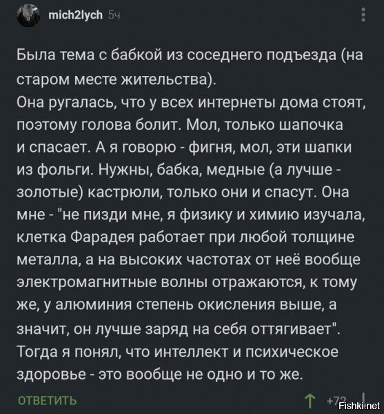 Солянка