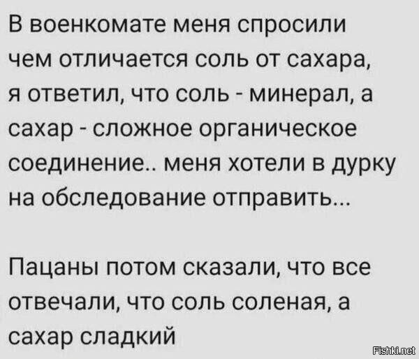 Солянка