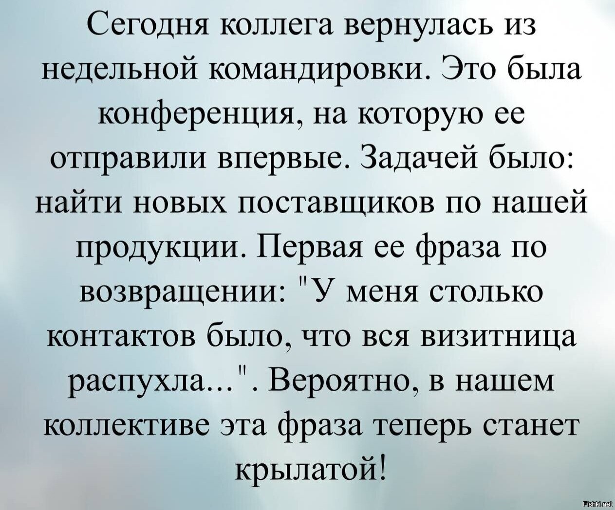 Солянка