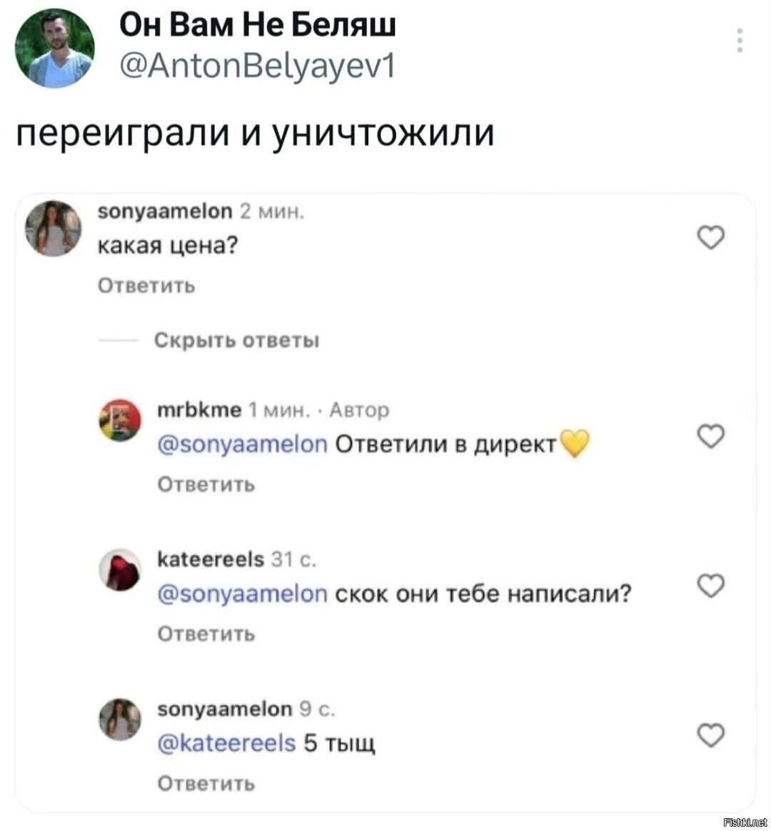 Солянка