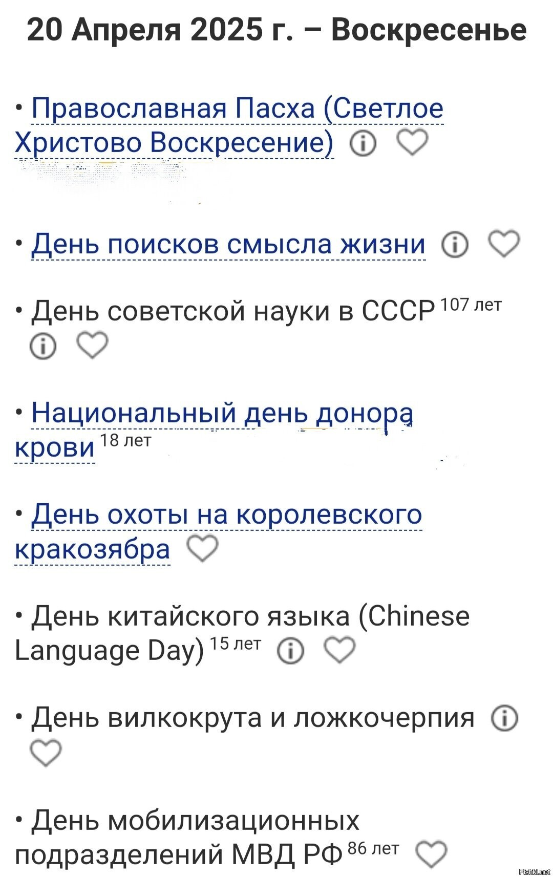 С праздником, православные