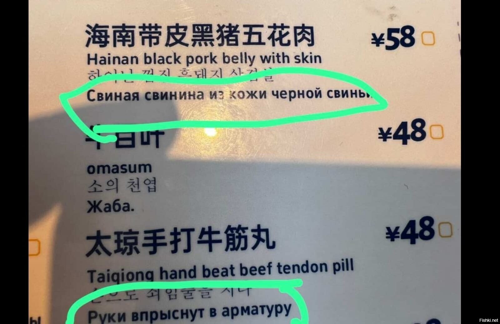 Солянка