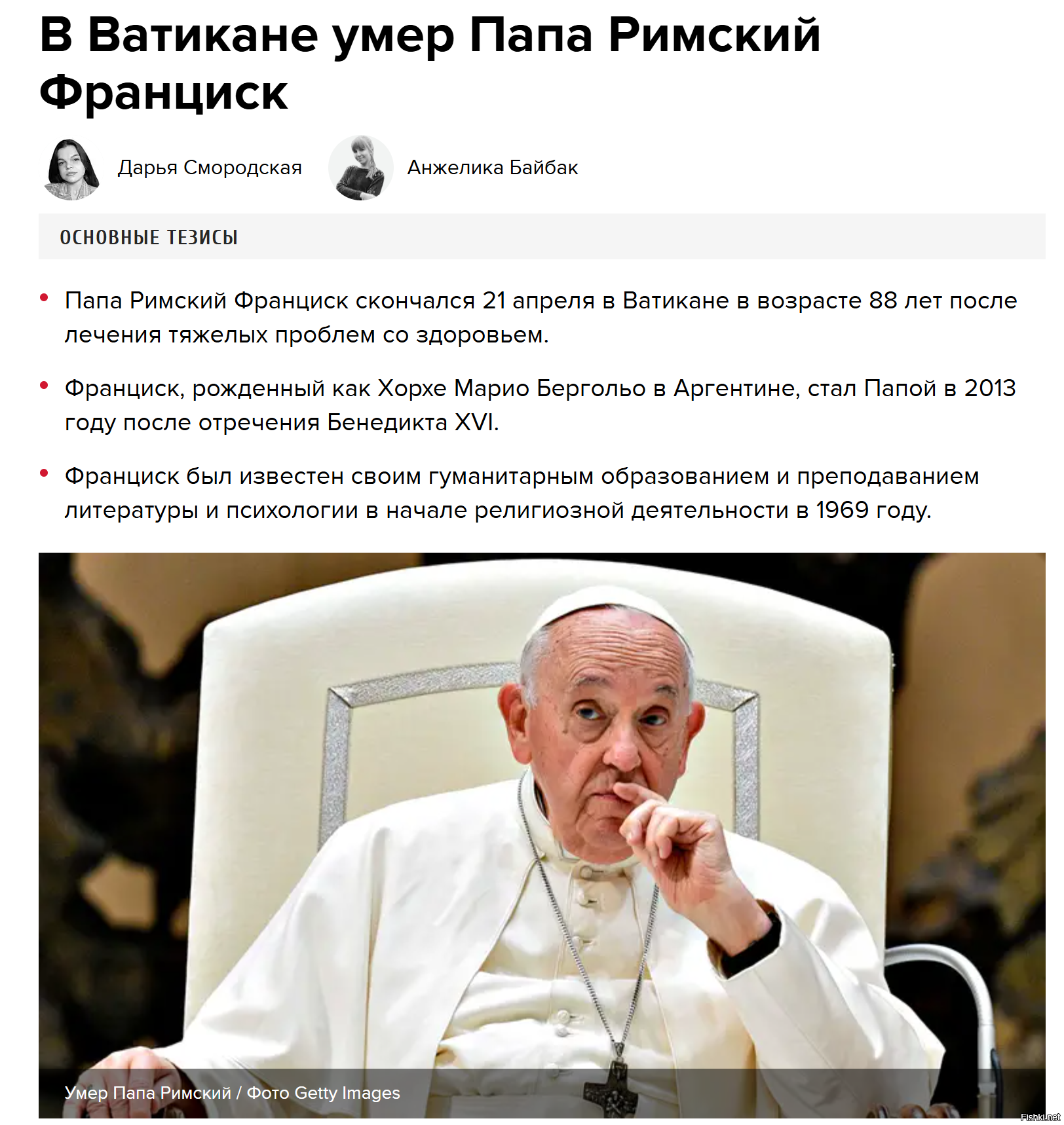 Солянка