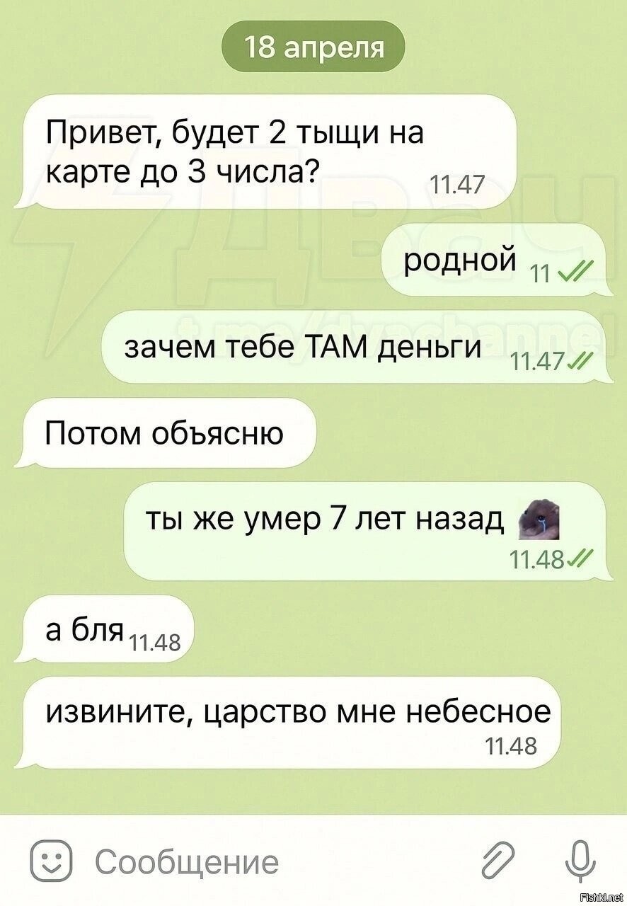 Солянка