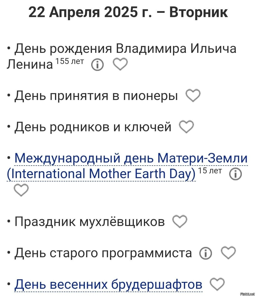 Солянка