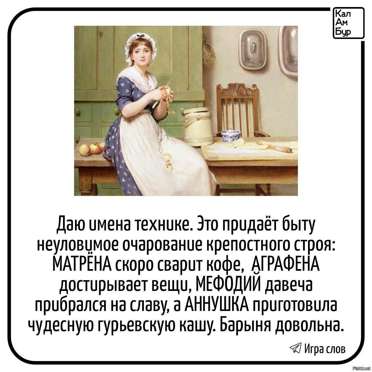 Солянка