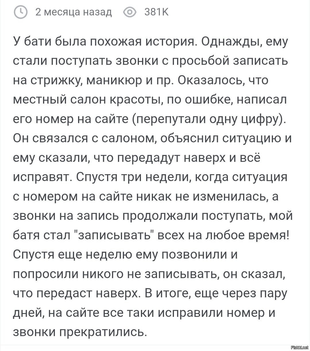 Солянка