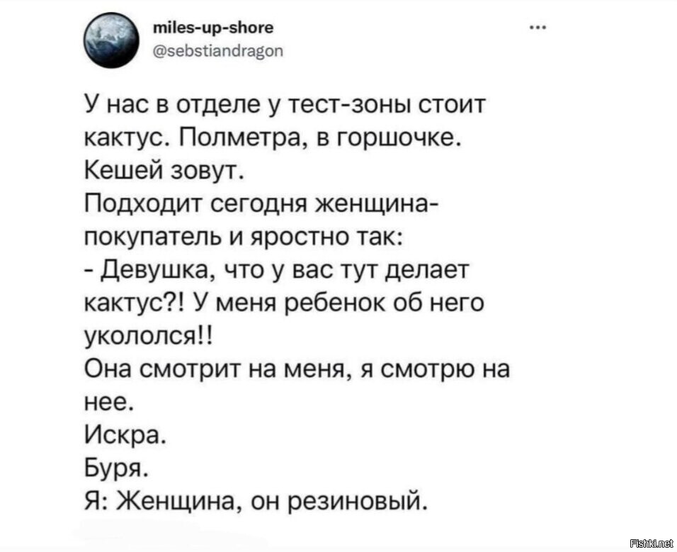 Солянка
