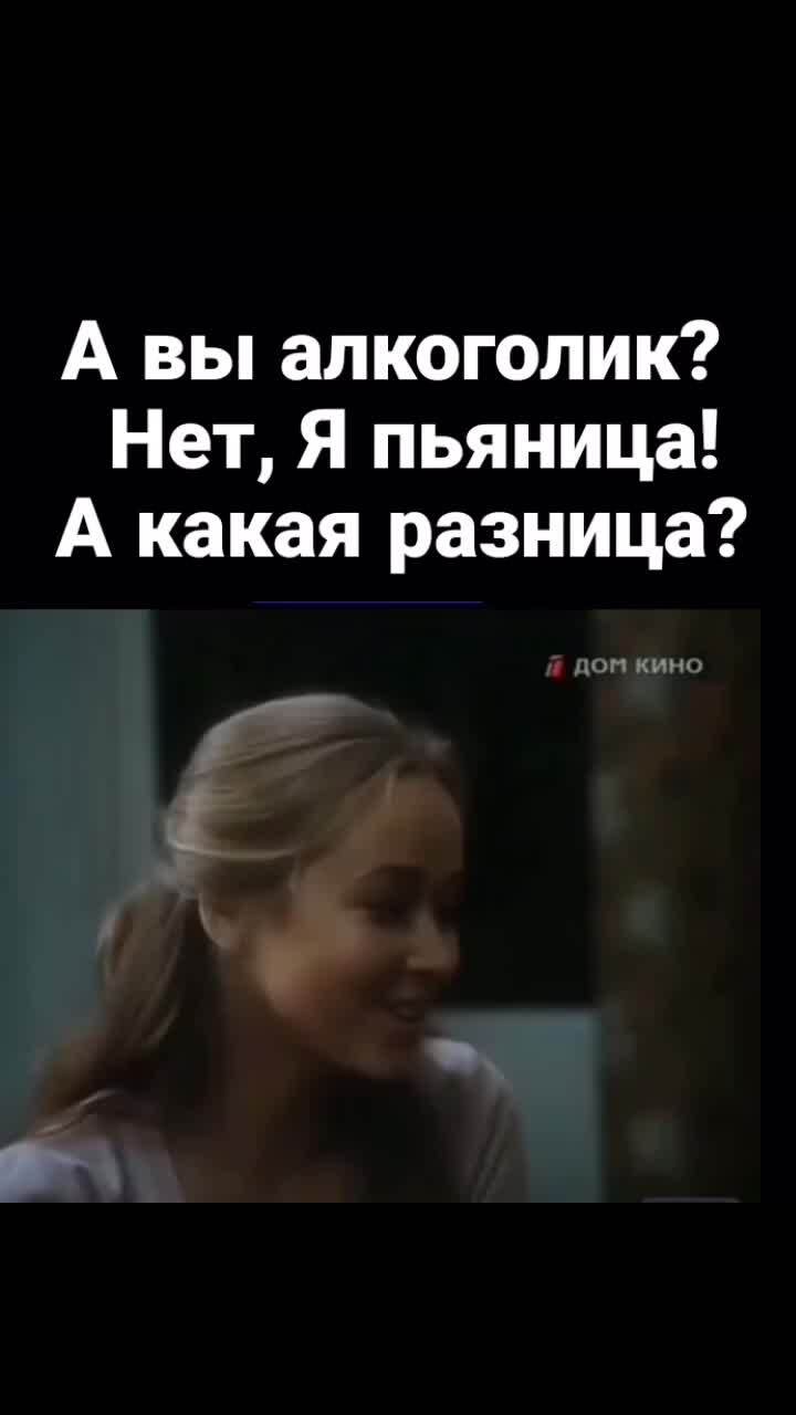 Большая разница