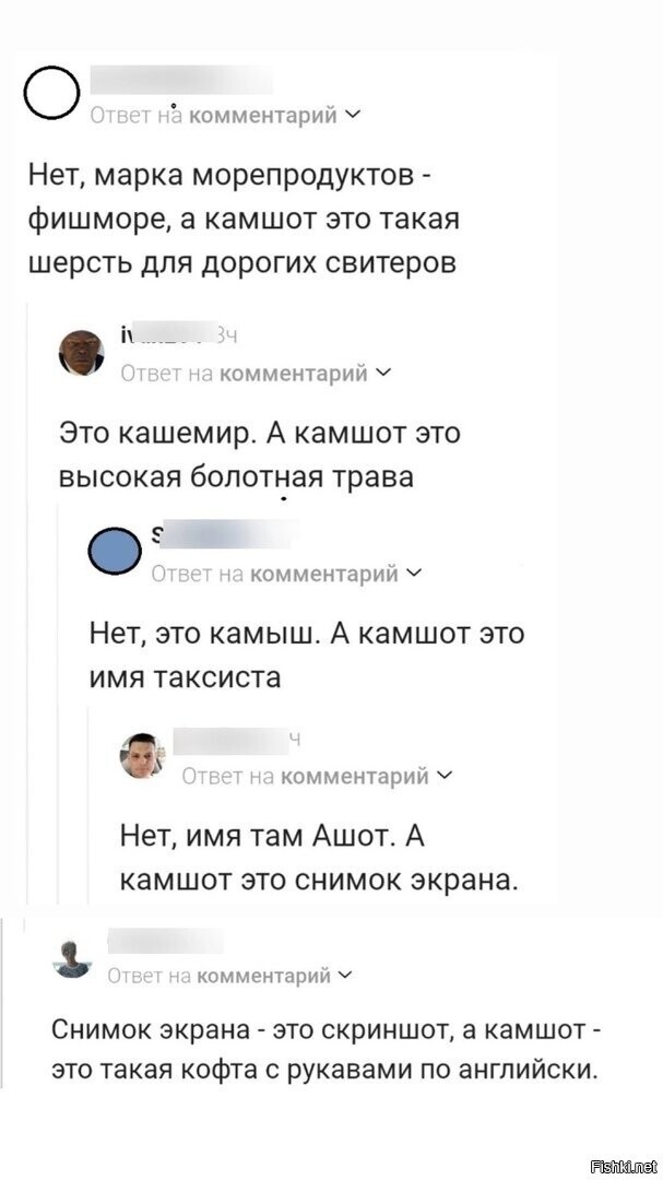 Солянка