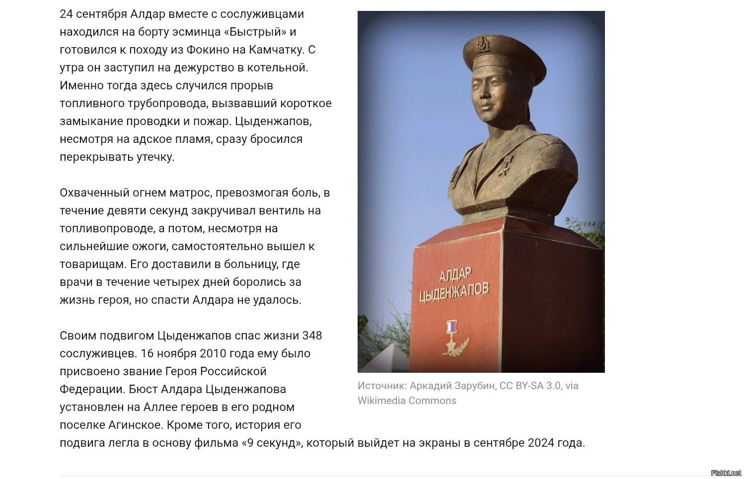 Солянка