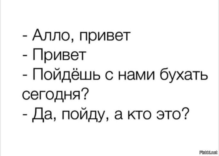 С пятницей всех страждущих