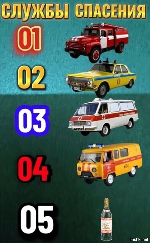 Солянка
