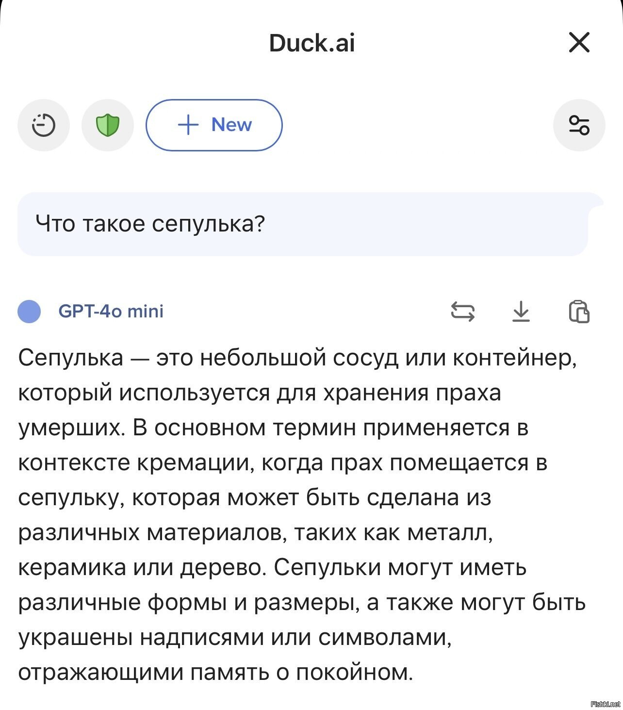 ИИ против Ардритов