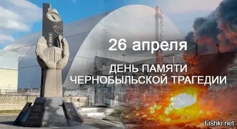 Сегодня 39 лет  со дня крупнейшей техногенной катастрофы