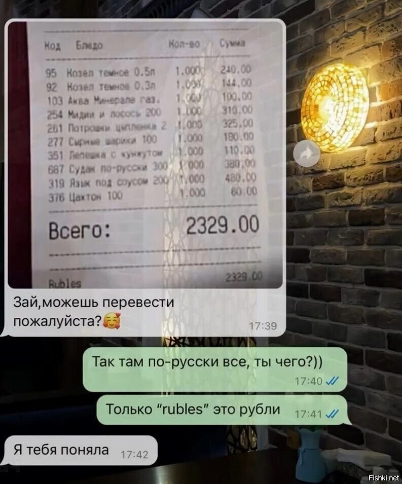 Солянка