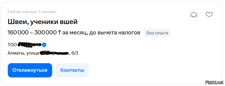Солянка
