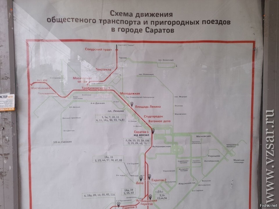 Солянка