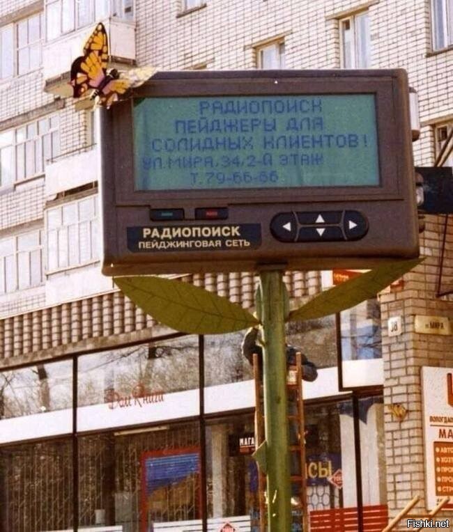 Рекламный баннер пейджера