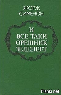 Испания, Португалия- лип
