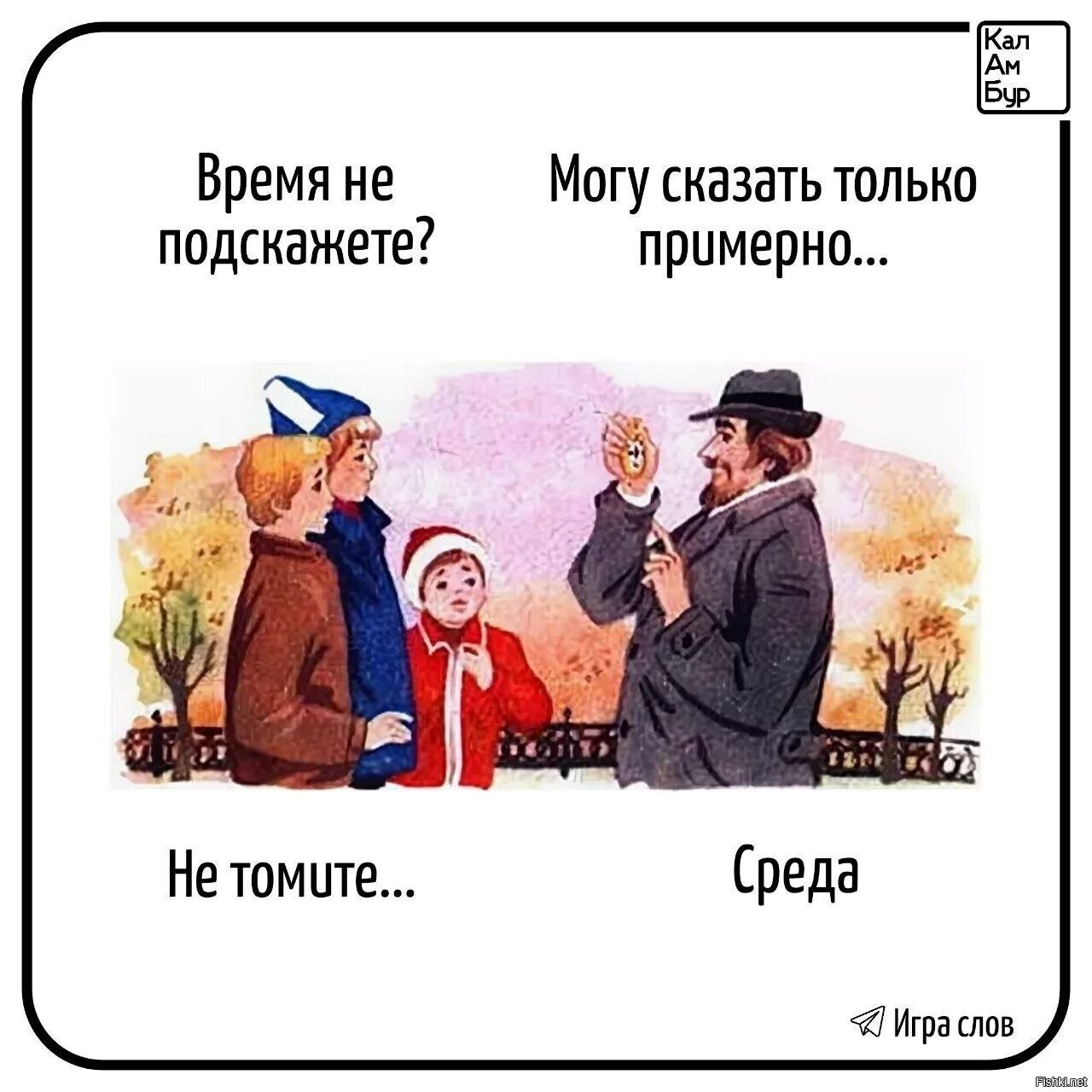 Солянка