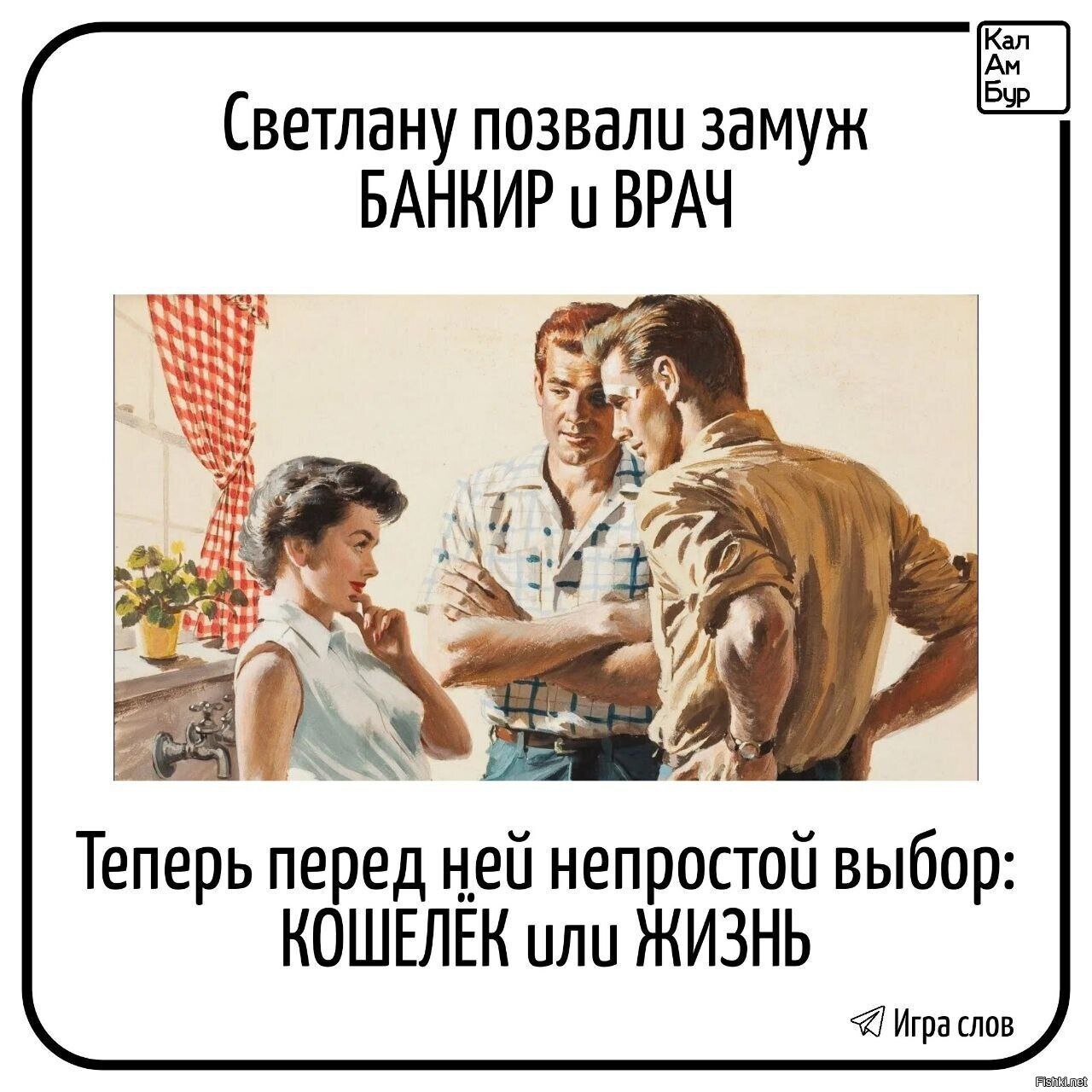 Солянка