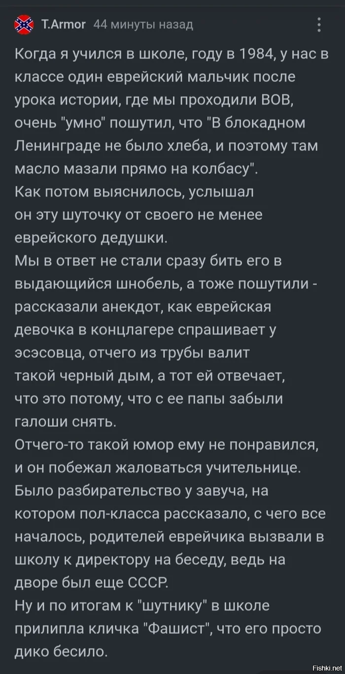 Солянка