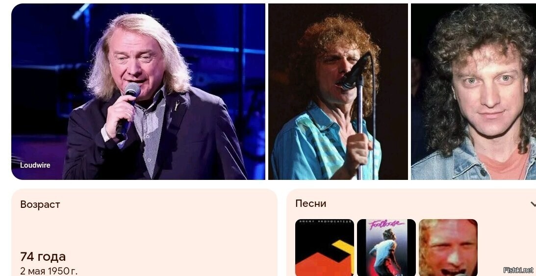 Lou Gramm (Foreigner)