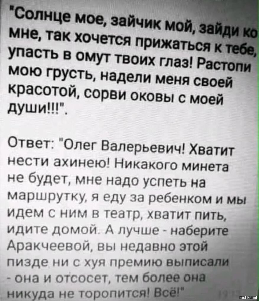 Солянка