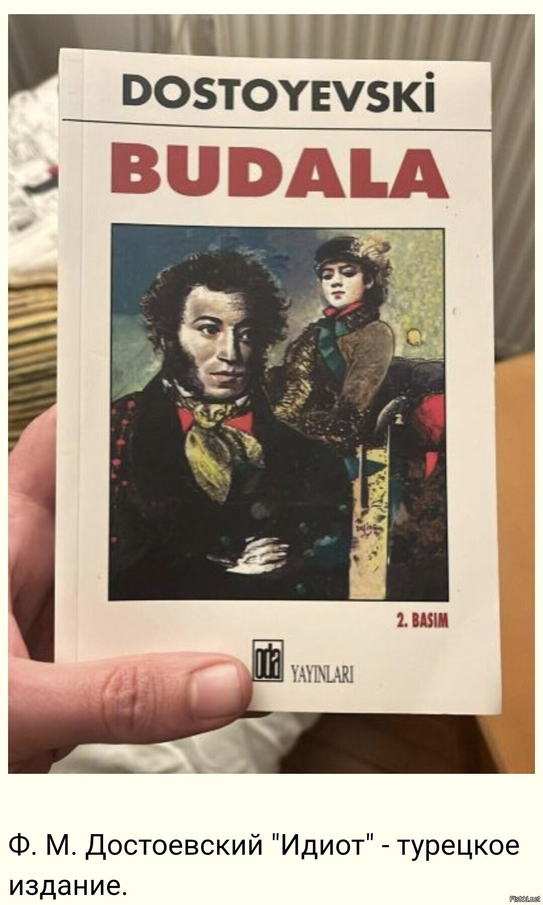 Солянка